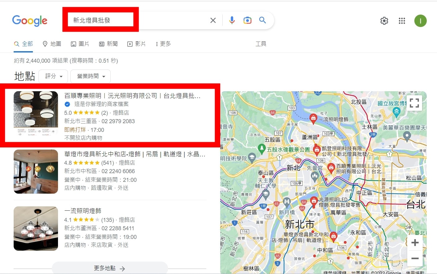 百順專業照明