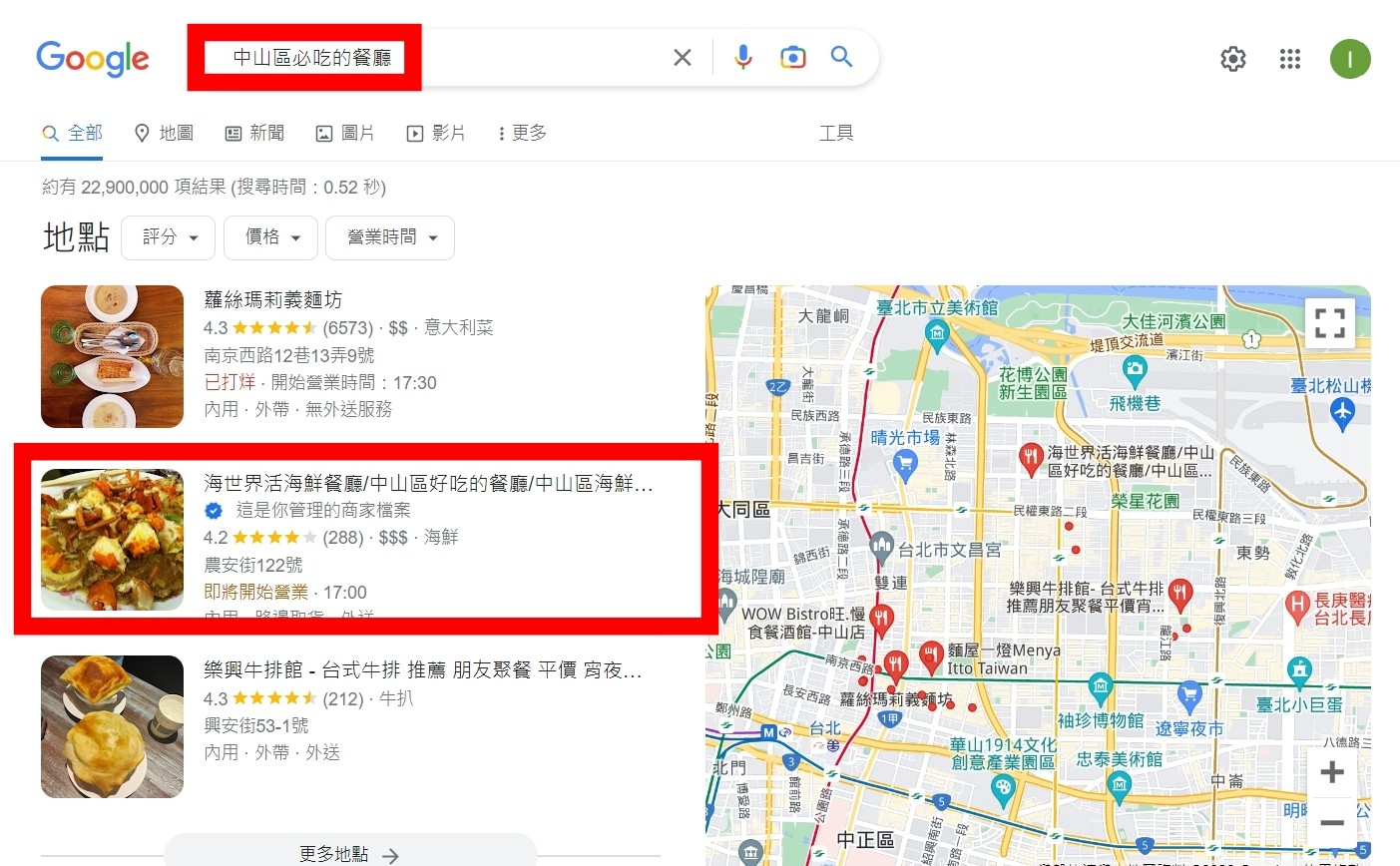 中山區cp值最高的餐廳+中山區必吃的餐廳+中山區cp值最高的餐廳