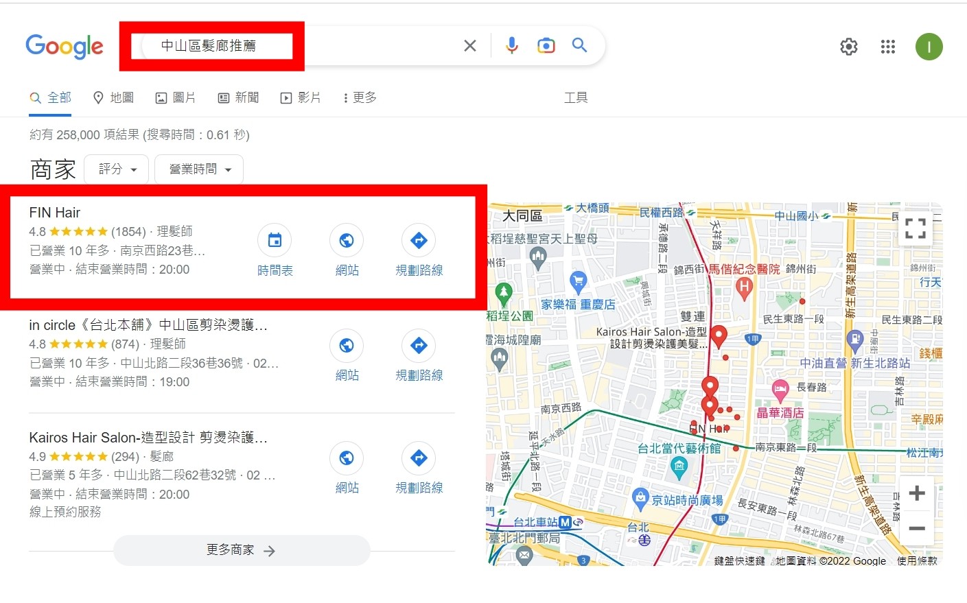中山區髮廊推薦+中山區燙髮推薦+中山區染髮推薦