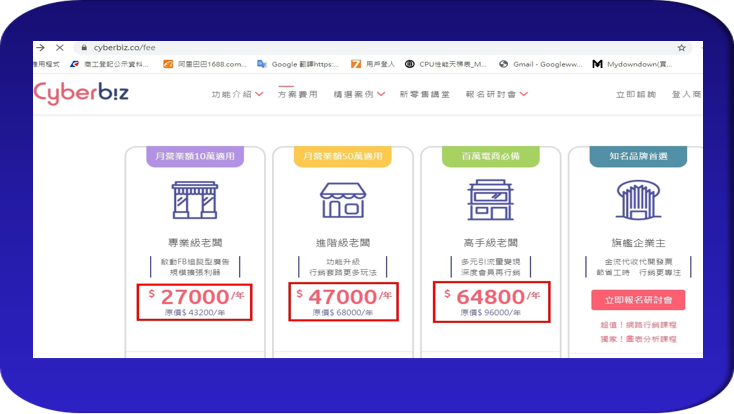網路開店